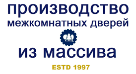 Производство межкомнатных дверей из массива